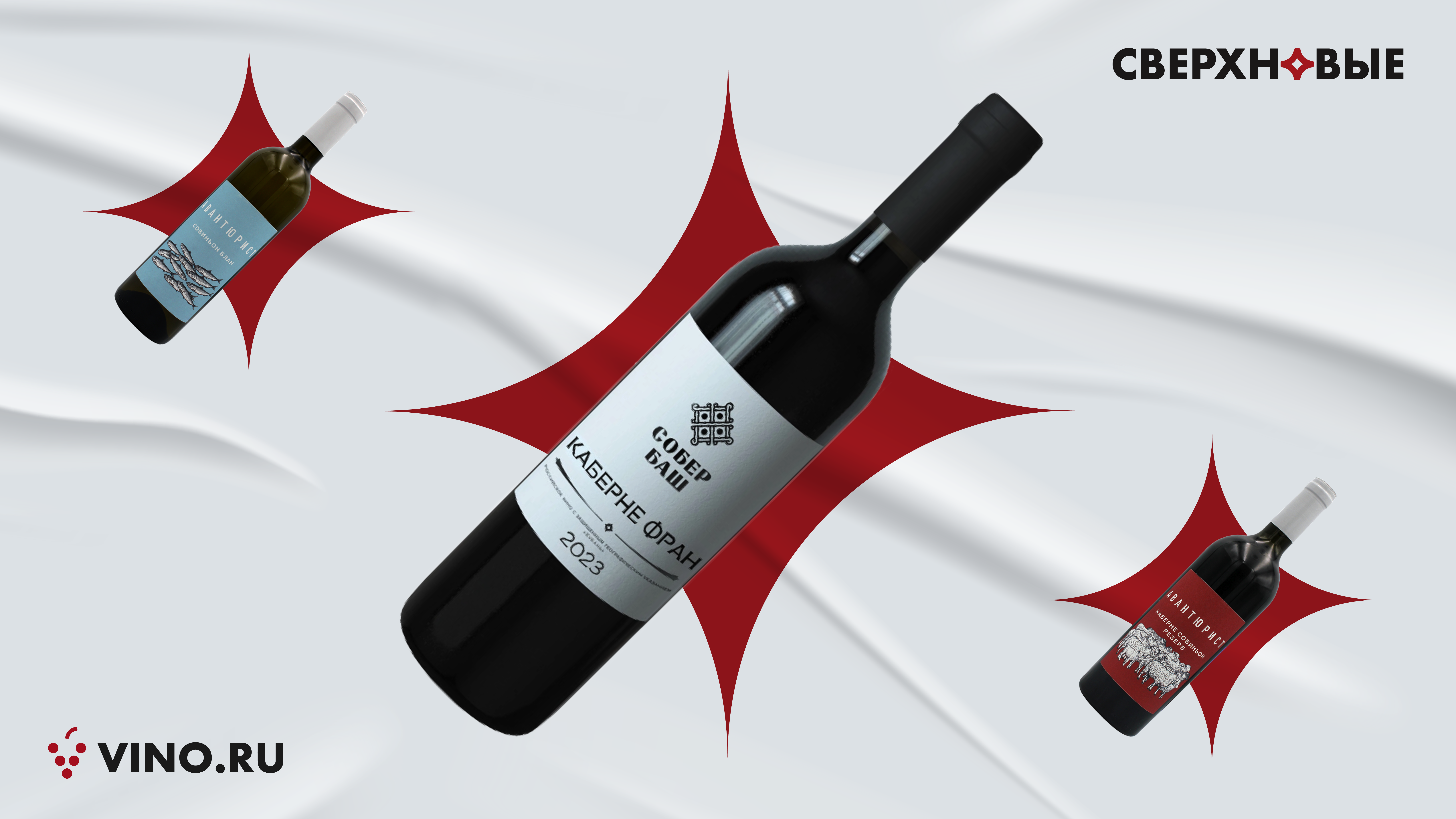 СВЕРХНОВЫЕ #30