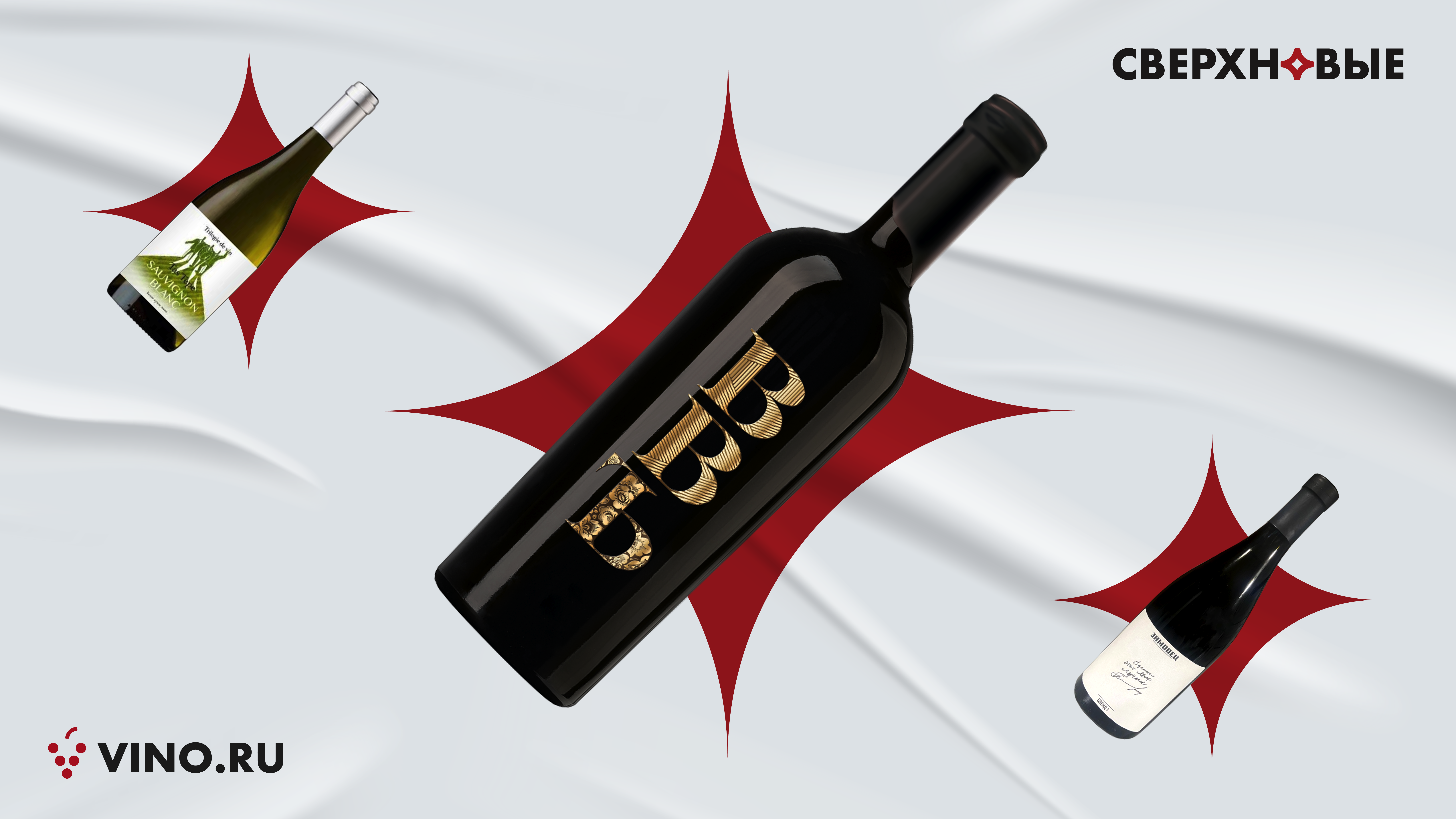 СВЕРХНОВЫЕ #31