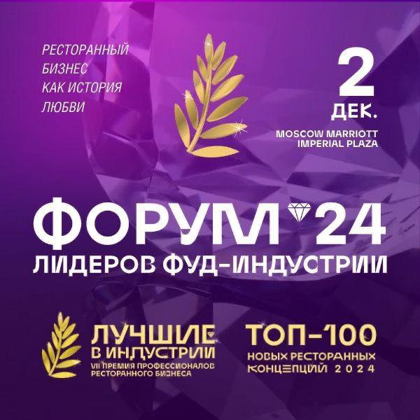 Ресторанный бизнес как история любви