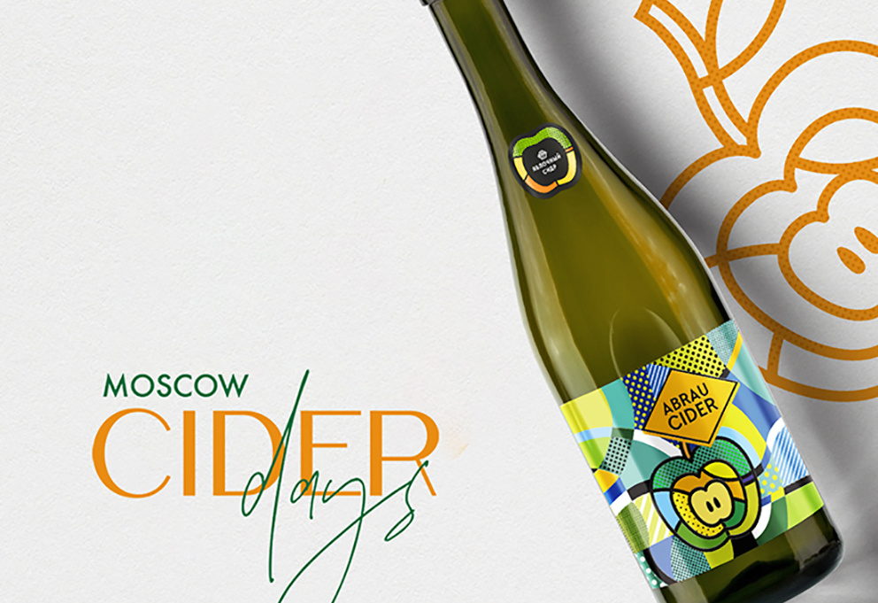 Сидры «Абрау-Дюрсо» завоевали награды на Moscow Cider Days 2023
