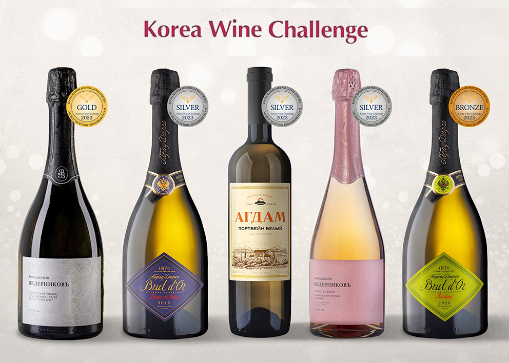 Пять высших наград «Абрау-Дюрсо» на Korea Wine Challenge 2023