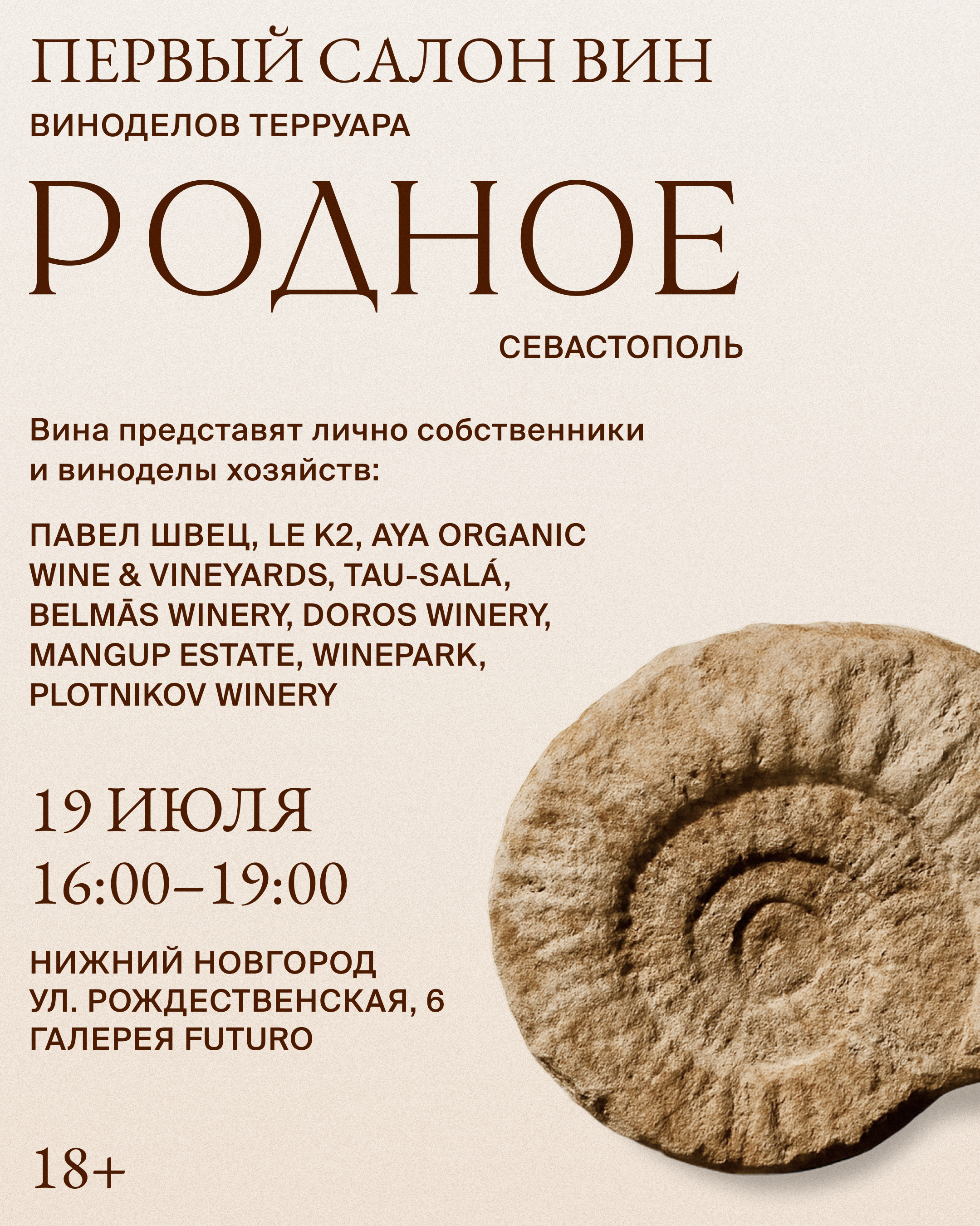 Нижний, окунись в «Родное»!