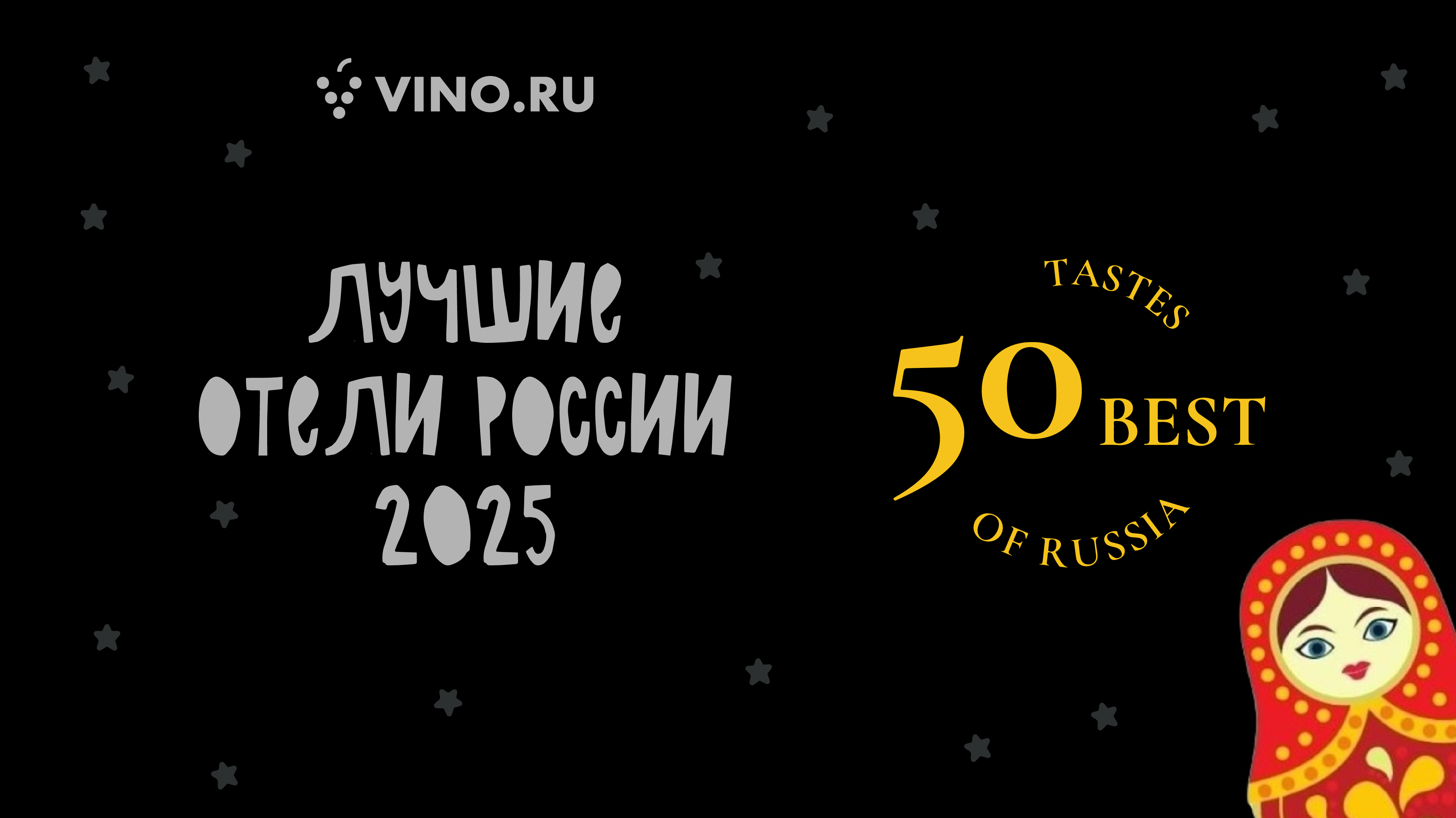 50 лучших отелей России узнаем в сентябре