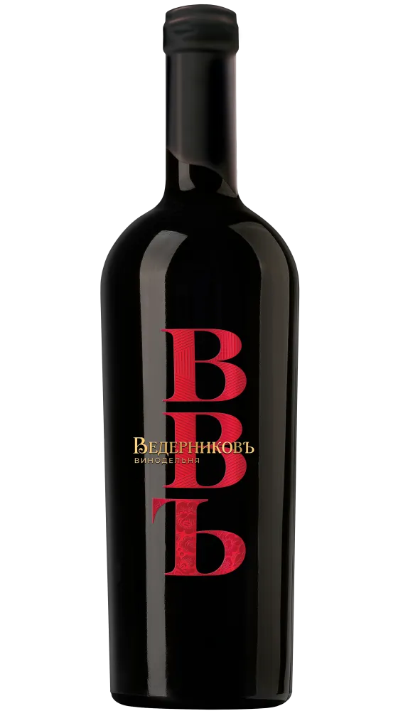 Вино красное сухое Винодельня Ведерниковъ. Твердый знак (ВВЪ) 2020