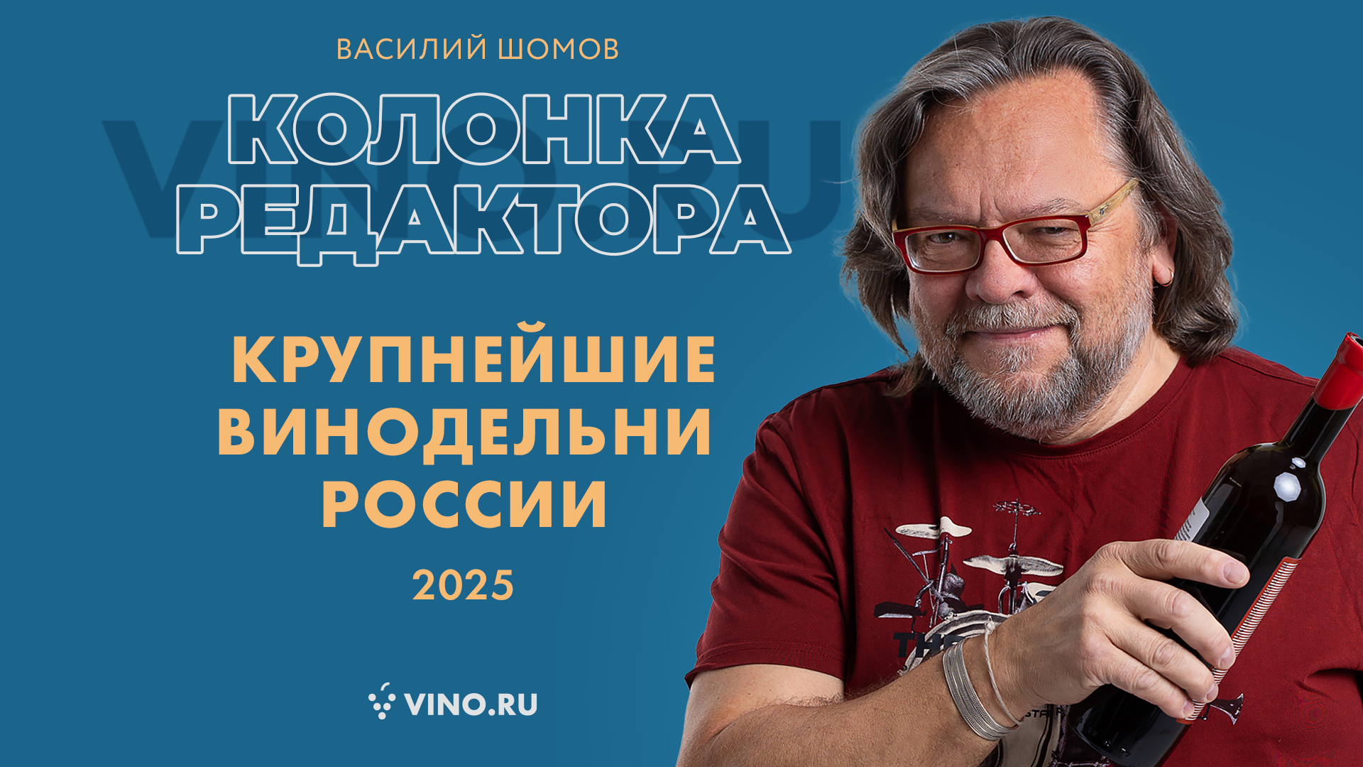 Крупнейшие винодельни России 2025