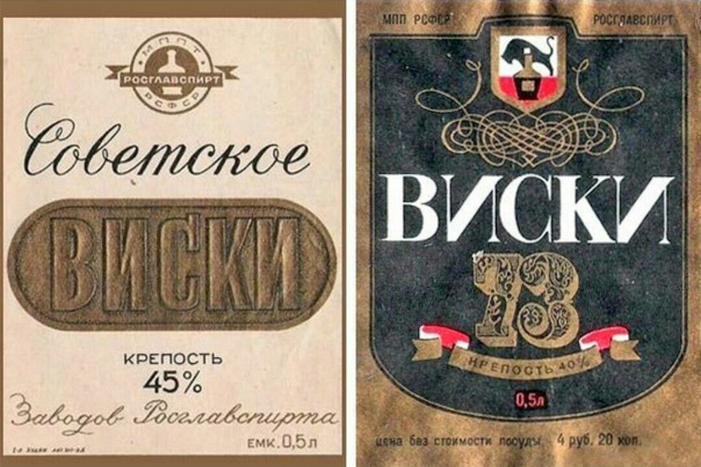 soviet whiskey.jpg